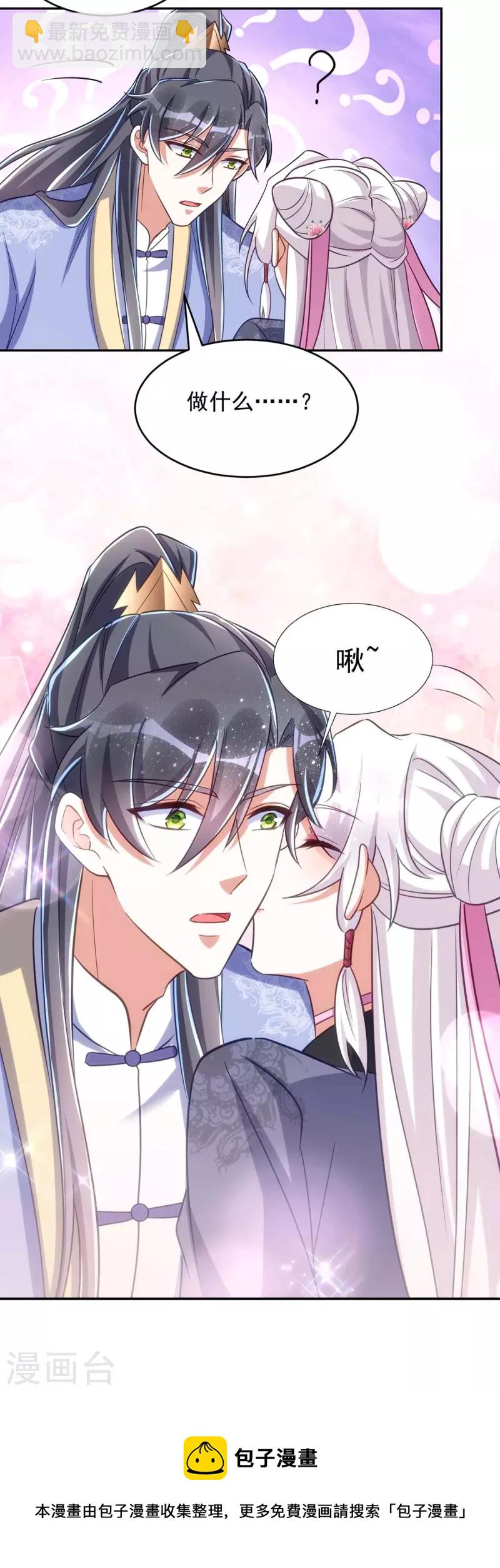第53话 将军大人好温柔-第53话