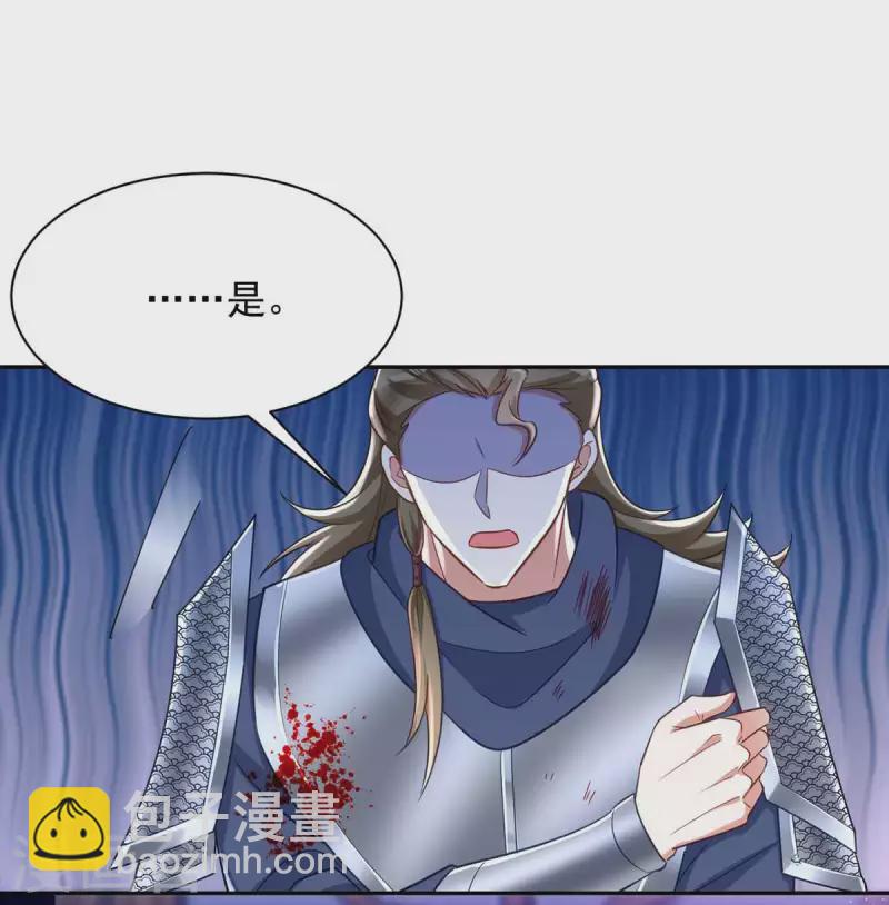 第53话 将军大人好温柔-第53话