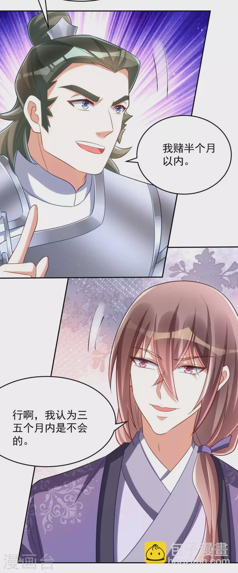 第55话 打赌-第55话