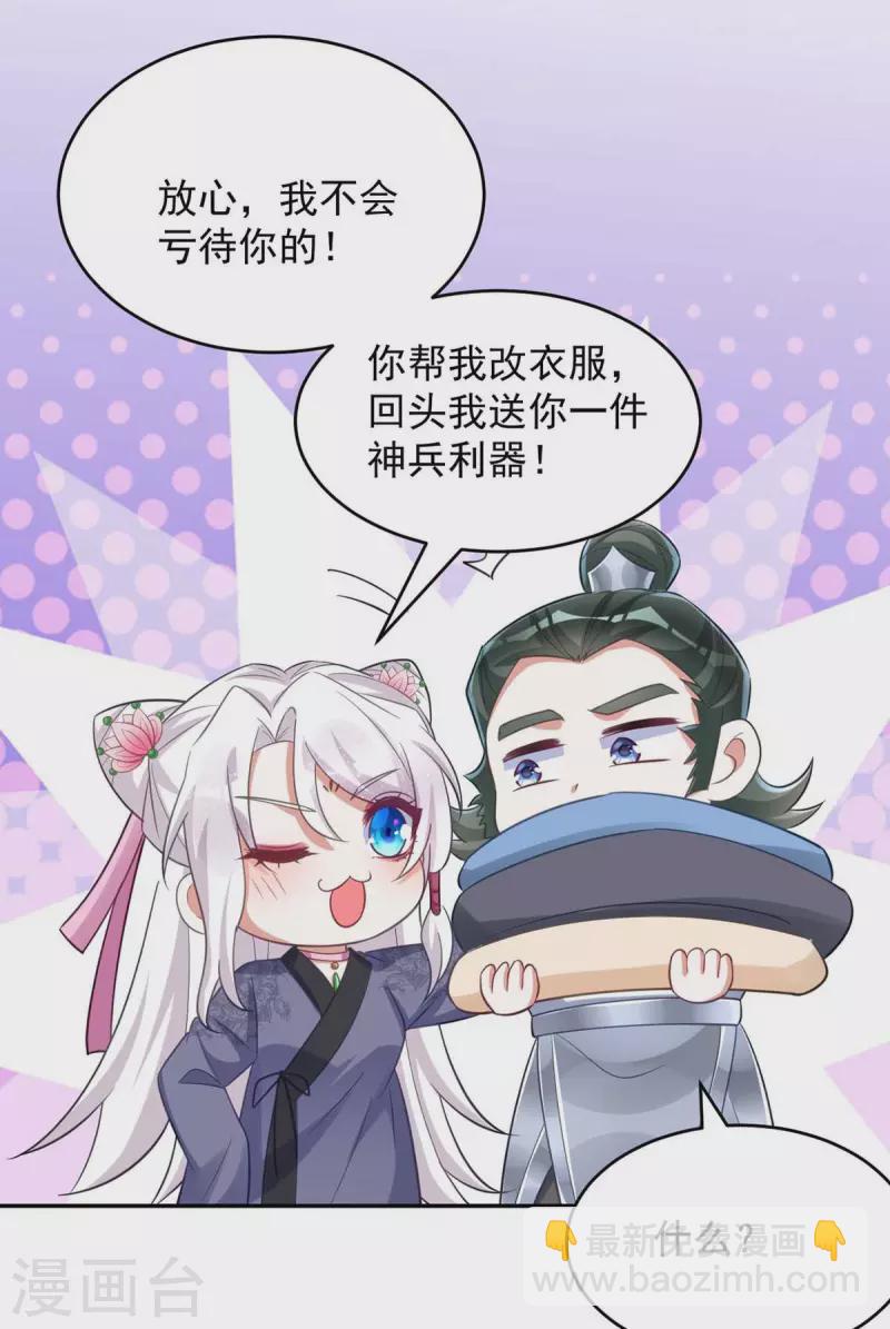 第55话 打赌-第55话