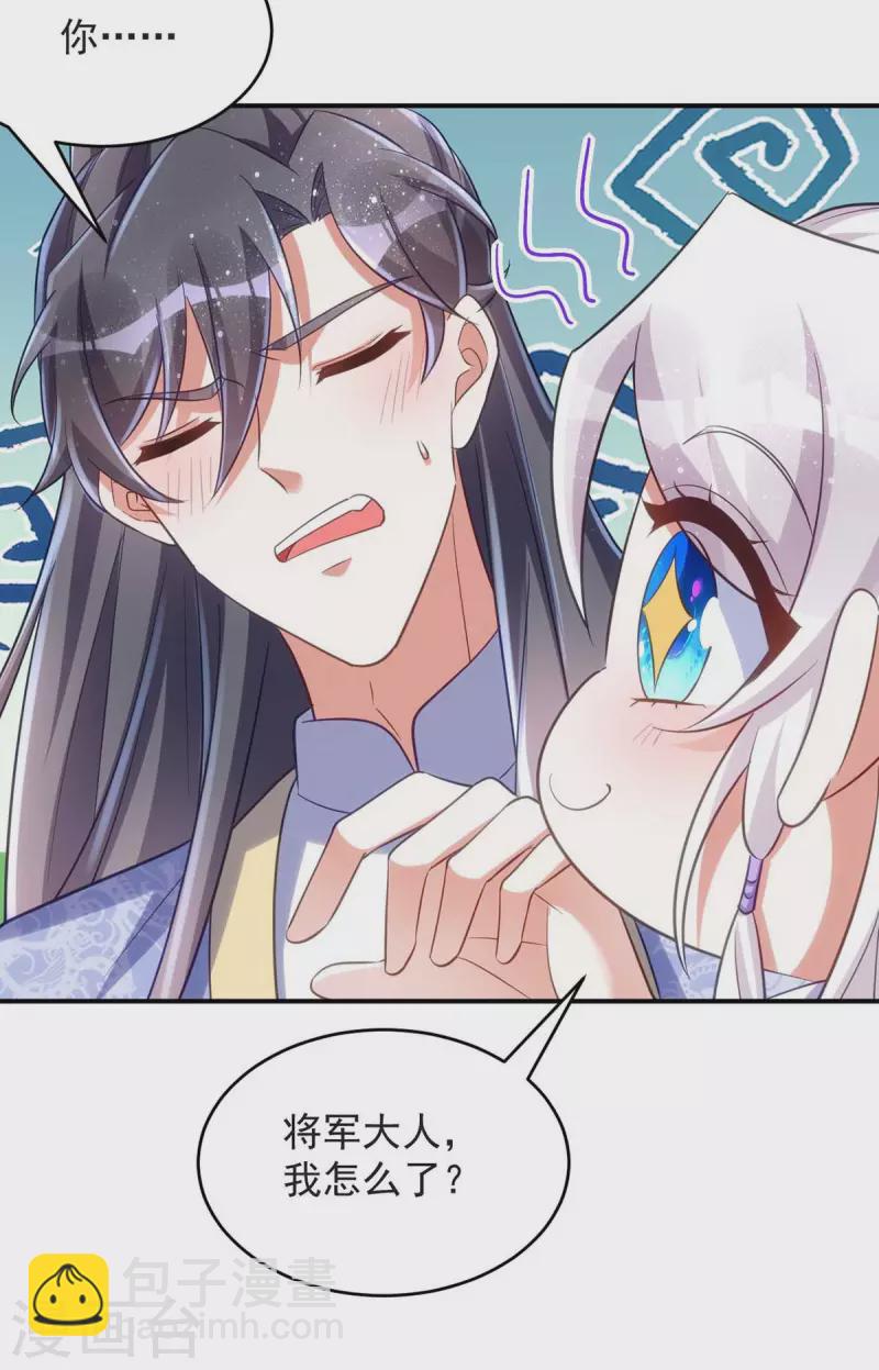 第57话 换衣风波-第57话