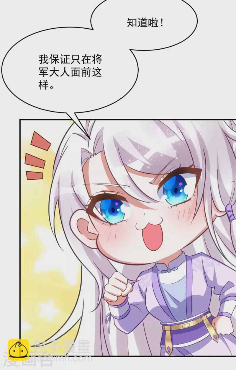 第57话 换衣风波-第57话