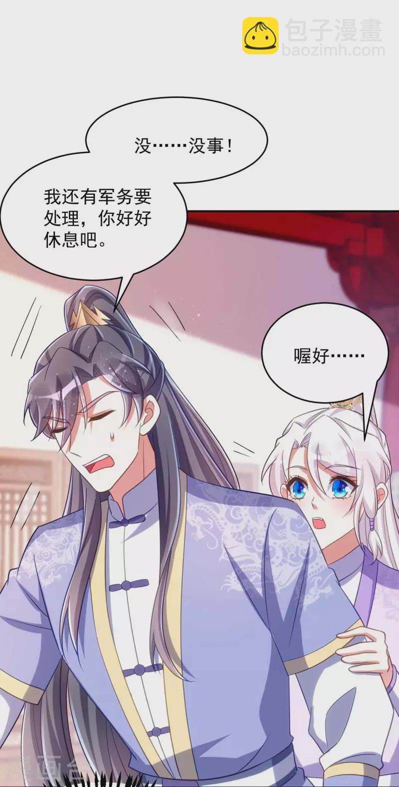 第57话 换衣风波-第57话