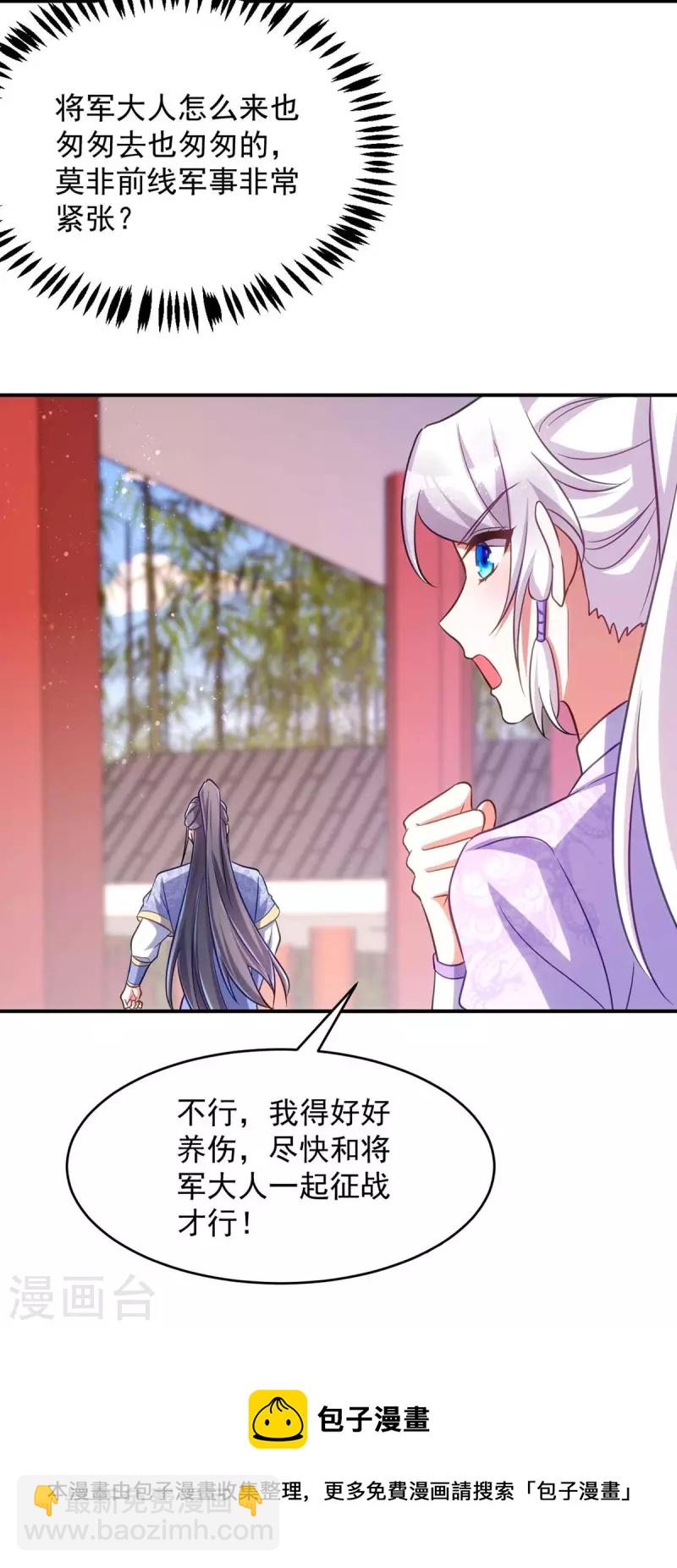 第57话 换衣风波-第57话