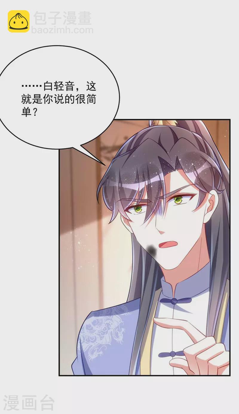 第59话 流鼻血-第59话