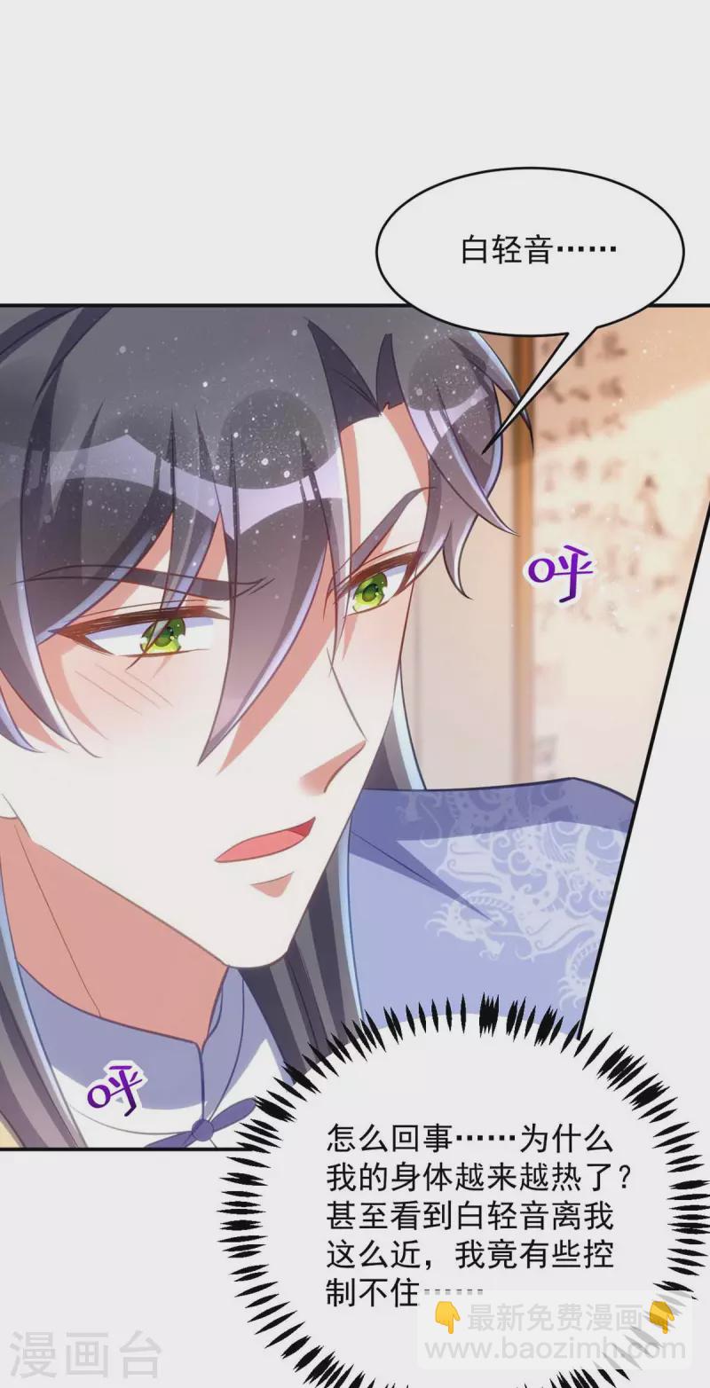第59话 流鼻血-第59话