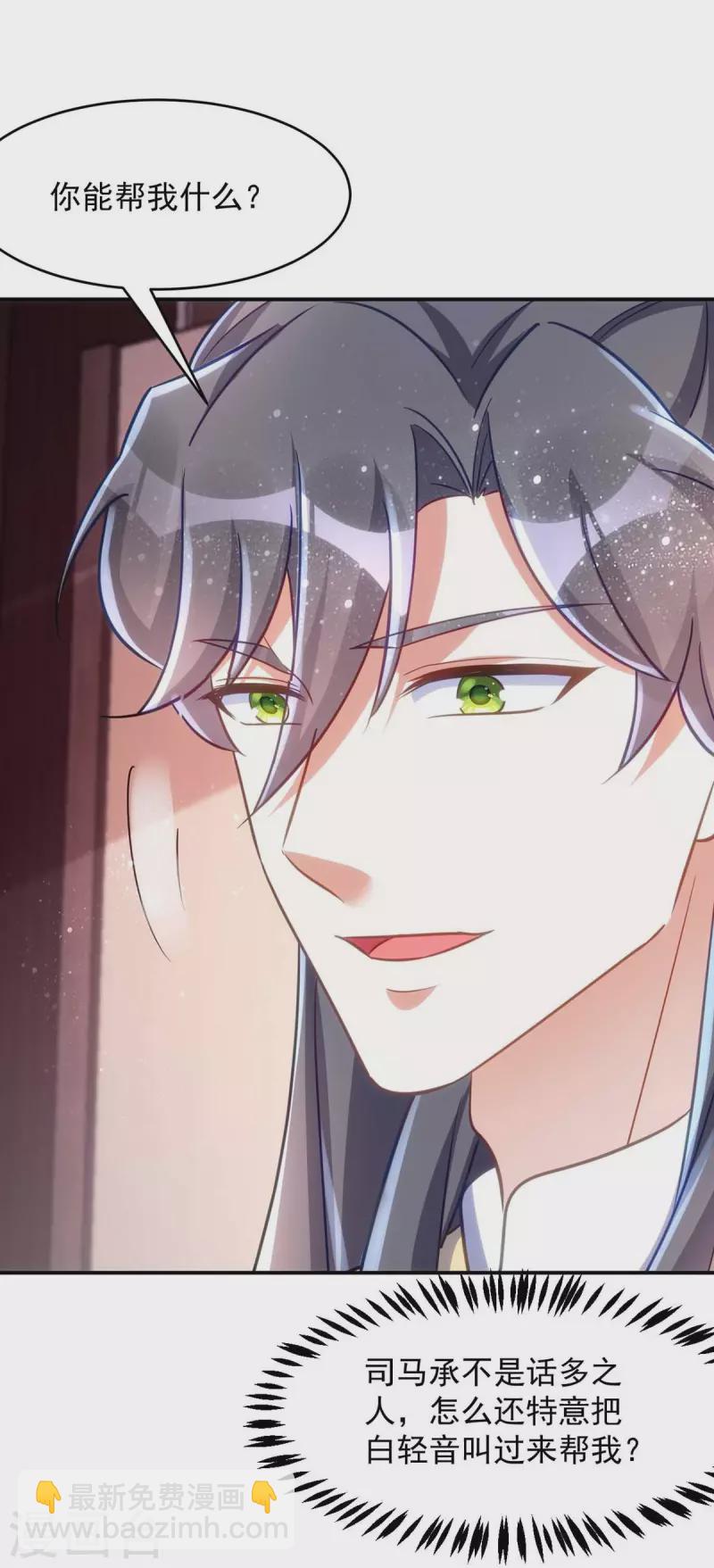 第59话 流鼻血-第59话