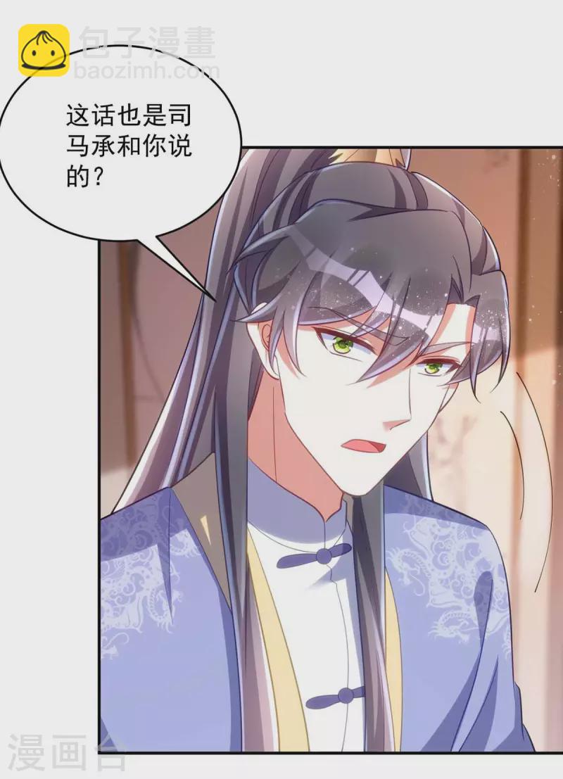 第59话 流鼻血-第59话