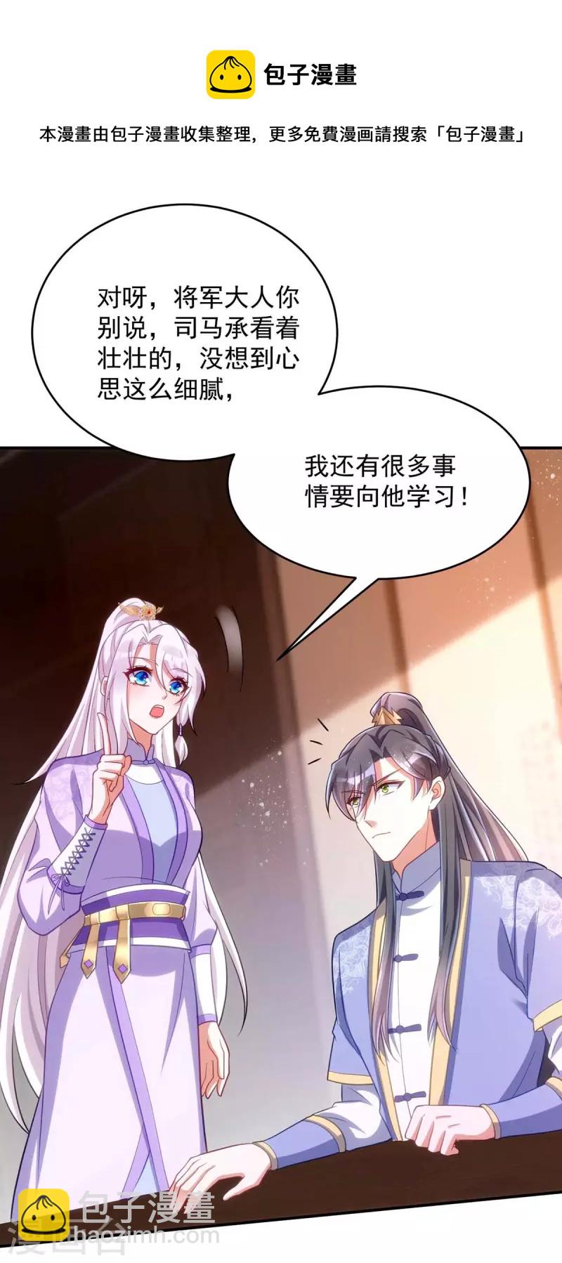 第59话 流鼻血-第59话