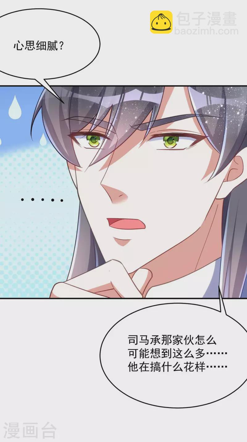 第59话 流鼻血-第59话