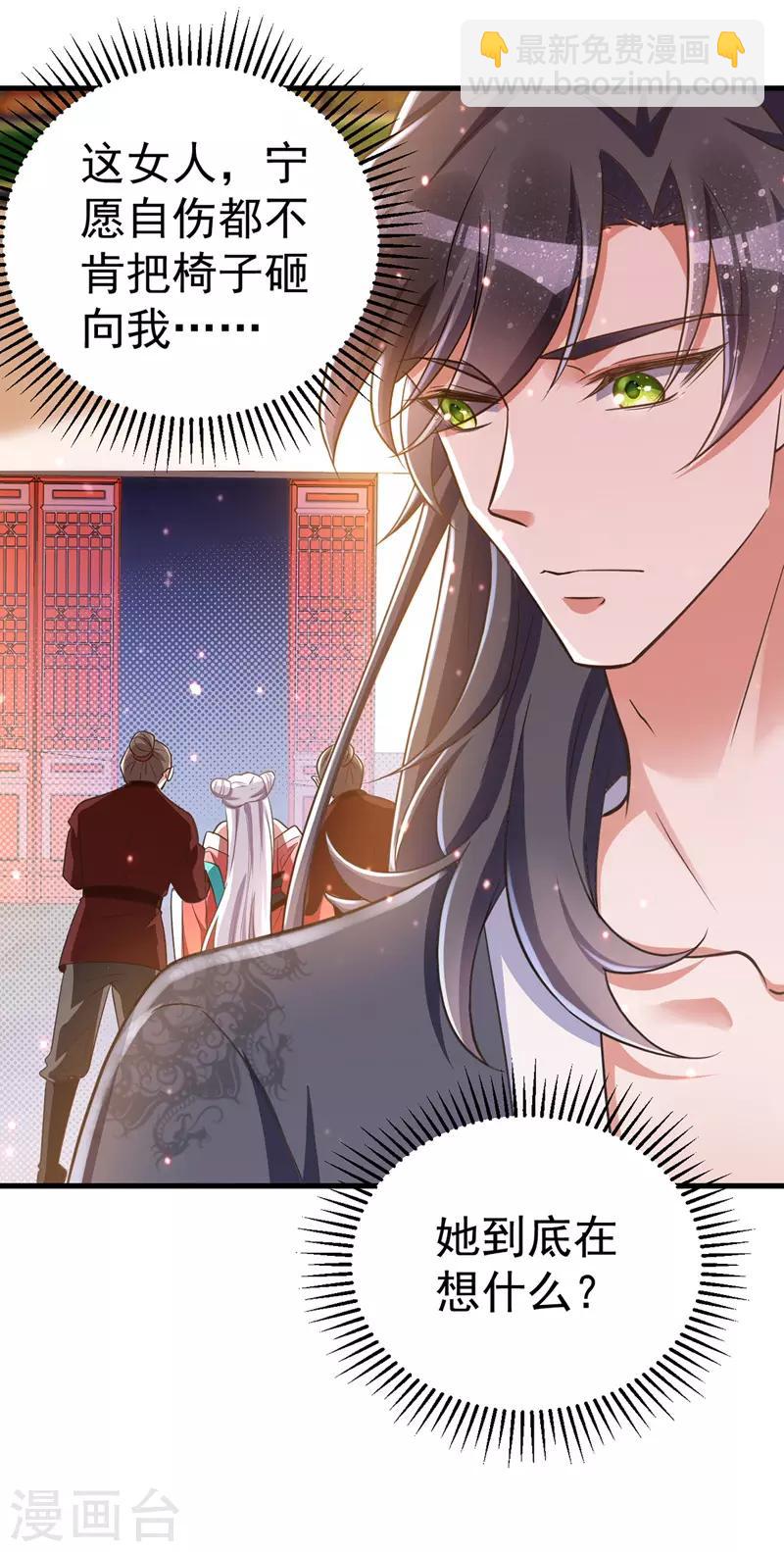 第7话 本虎吃肉-第7话