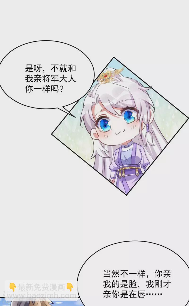 第61话 白解释了-第61话