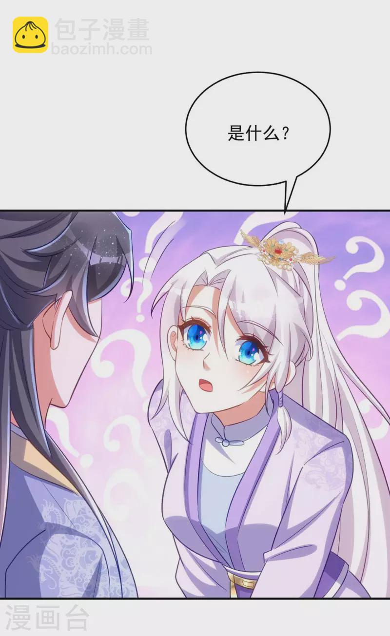 第61话 白解释了-第61话