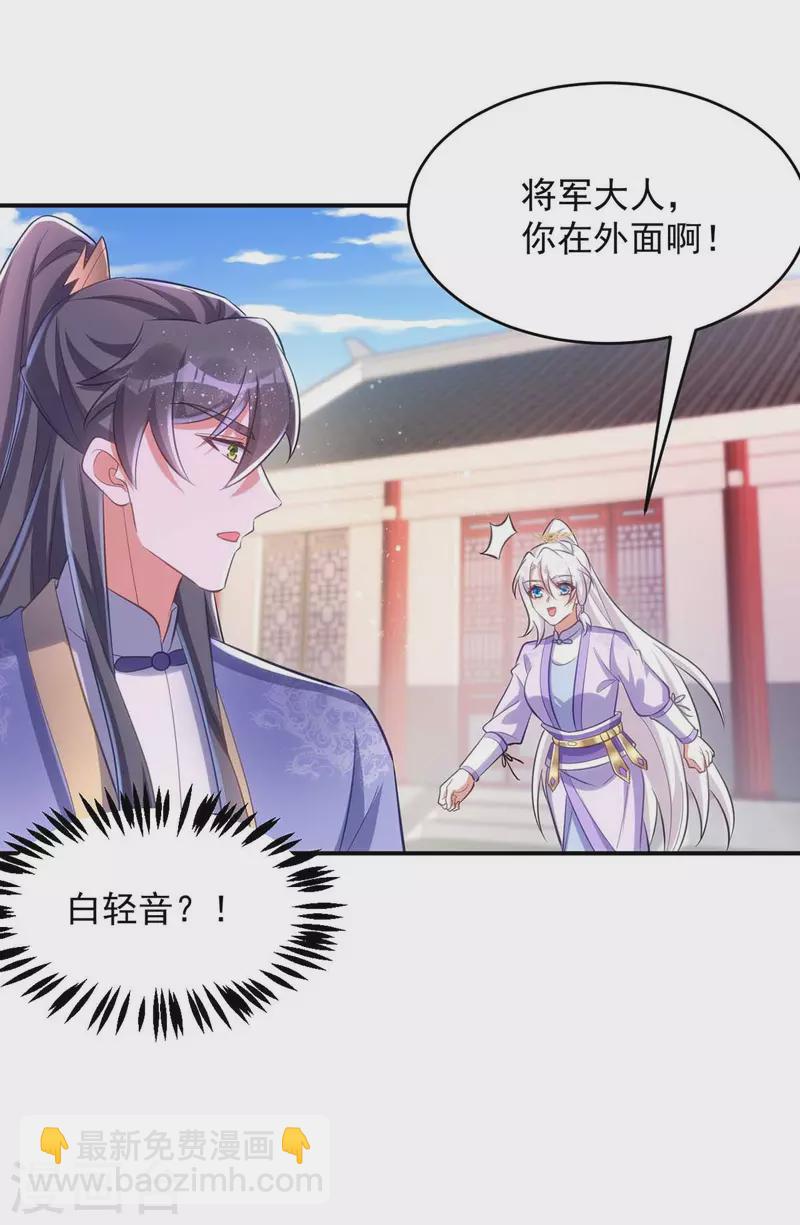 第61话 白解释了-第61话
