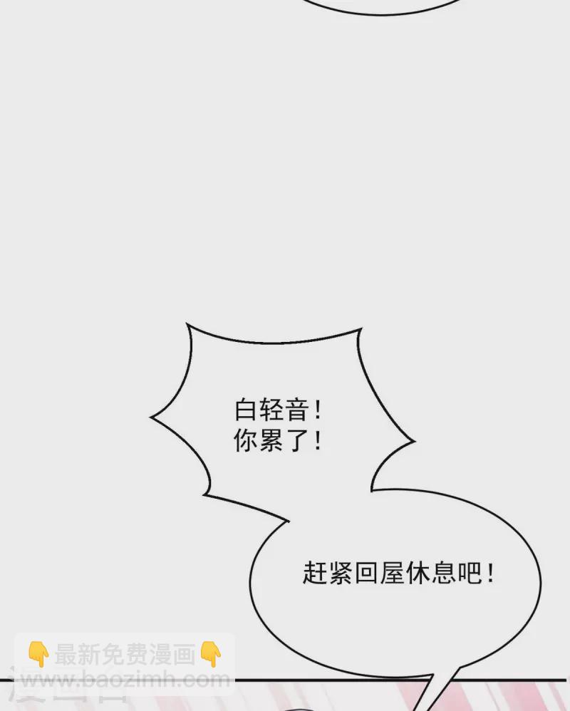 第61话 白解释了-第61话