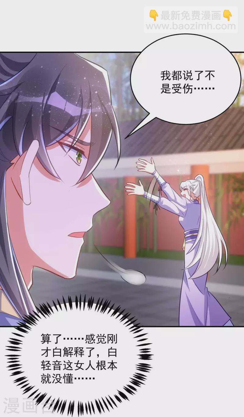 第61话 白解释了-第61话