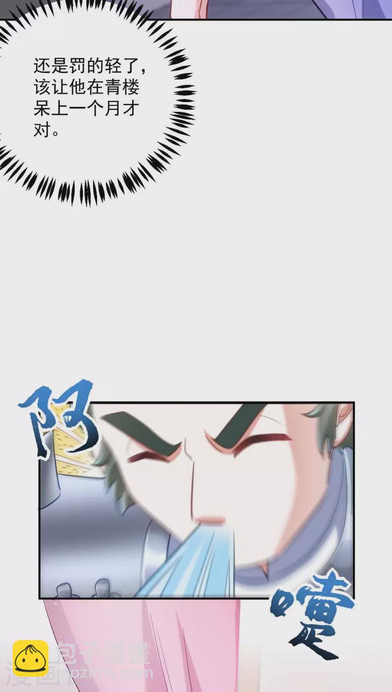 第61话 白解释了-第61话