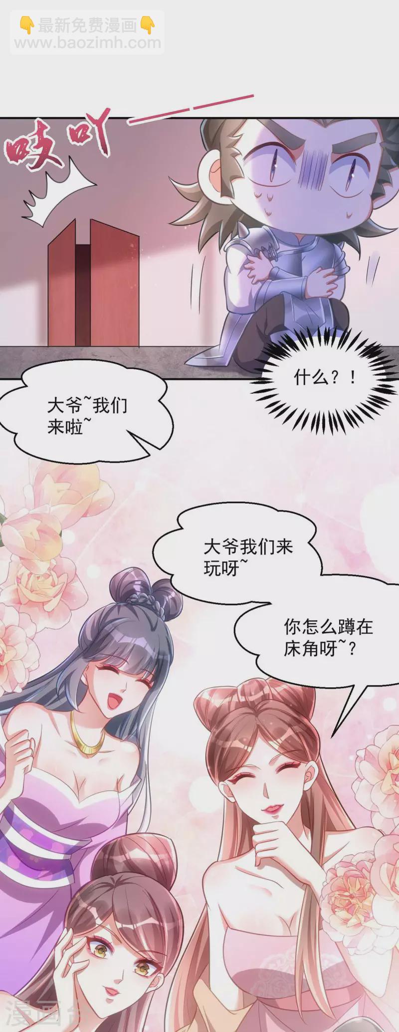 第61话 白解释了-第61话