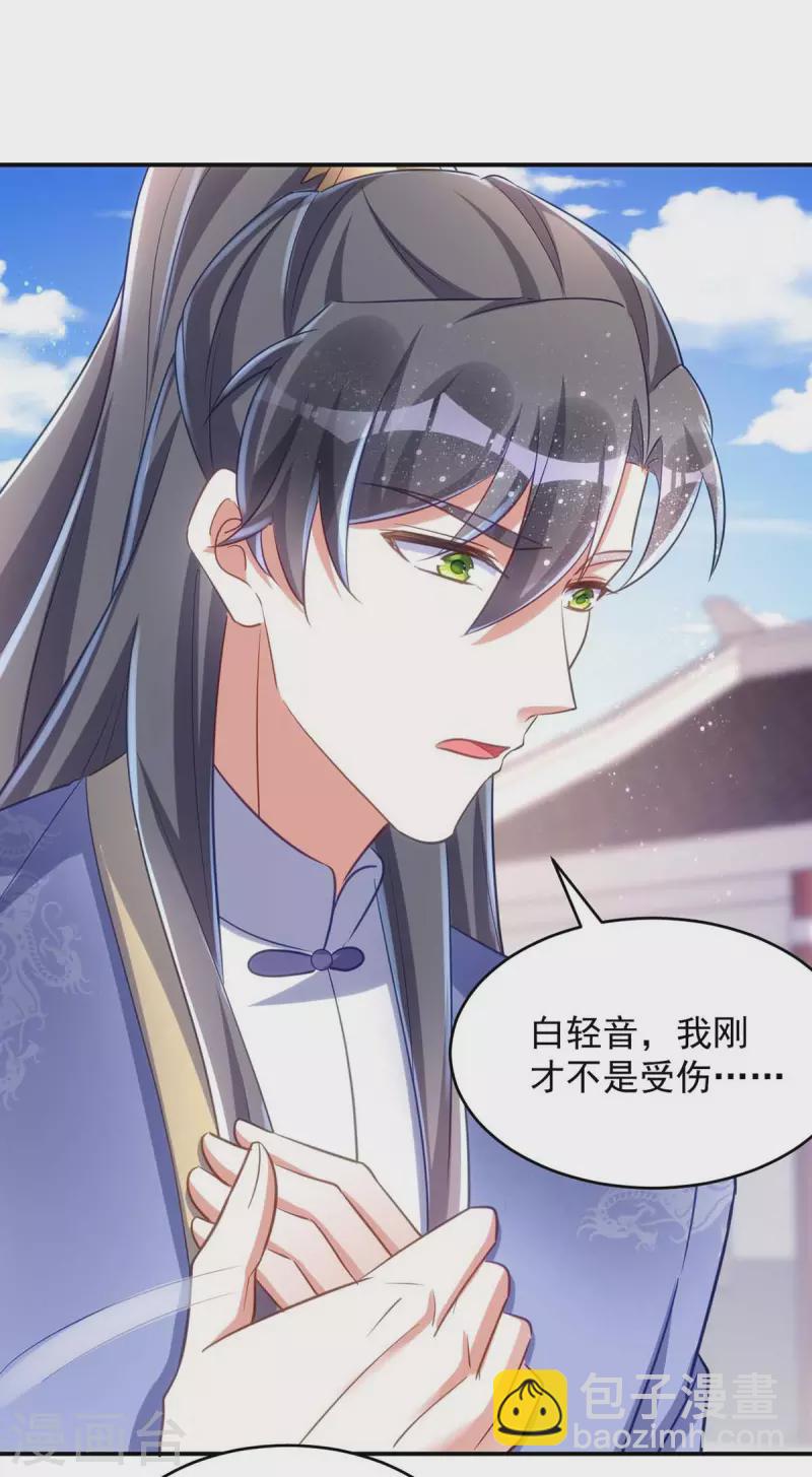 第61话 白解释了-第61话