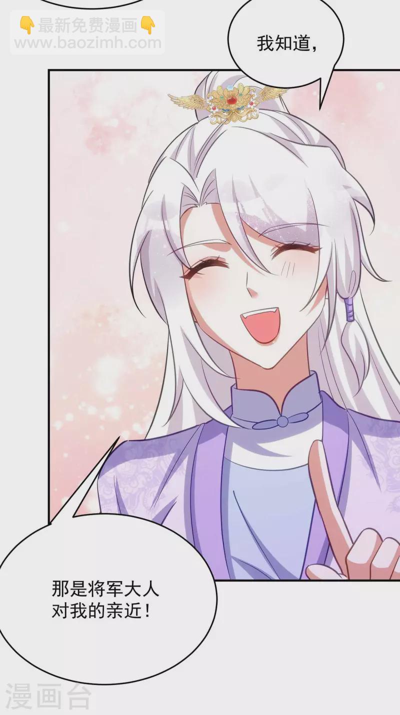 第61话 白解释了-第61话