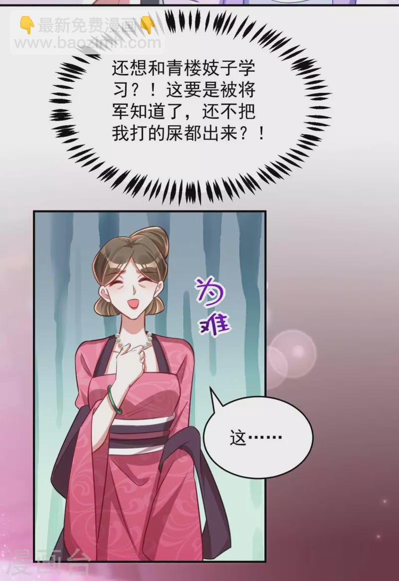 第63话 讨要玉佩-第63话