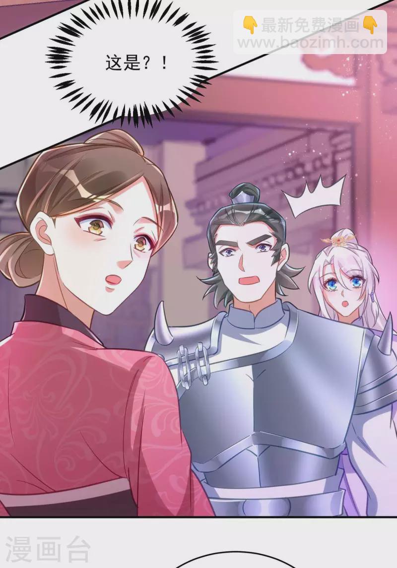 第63话 讨要玉佩-第63话
