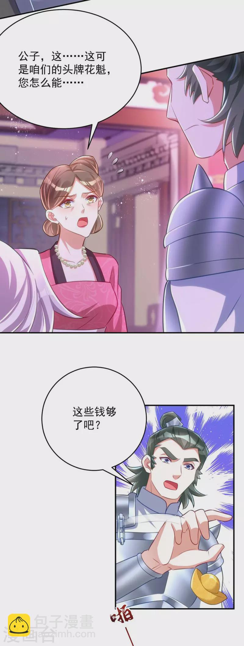第63话 讨要玉佩-第63话