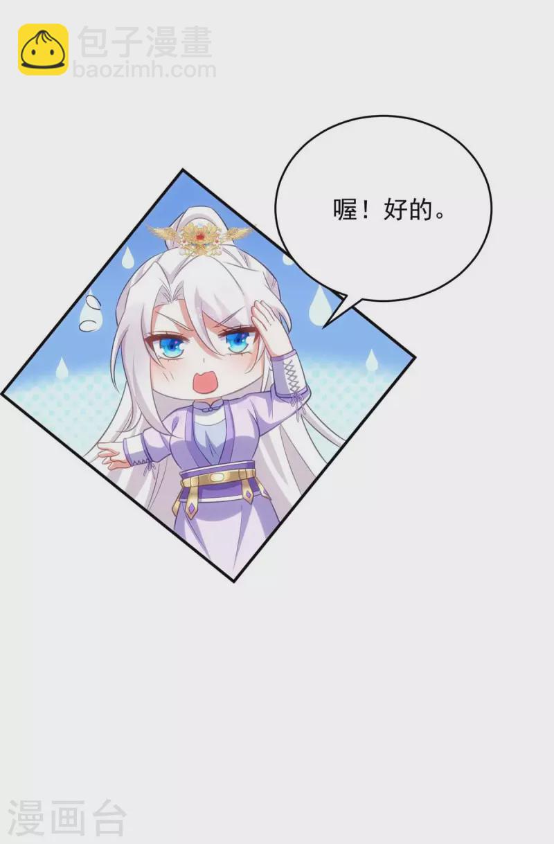 第63话 讨要玉佩-第63话