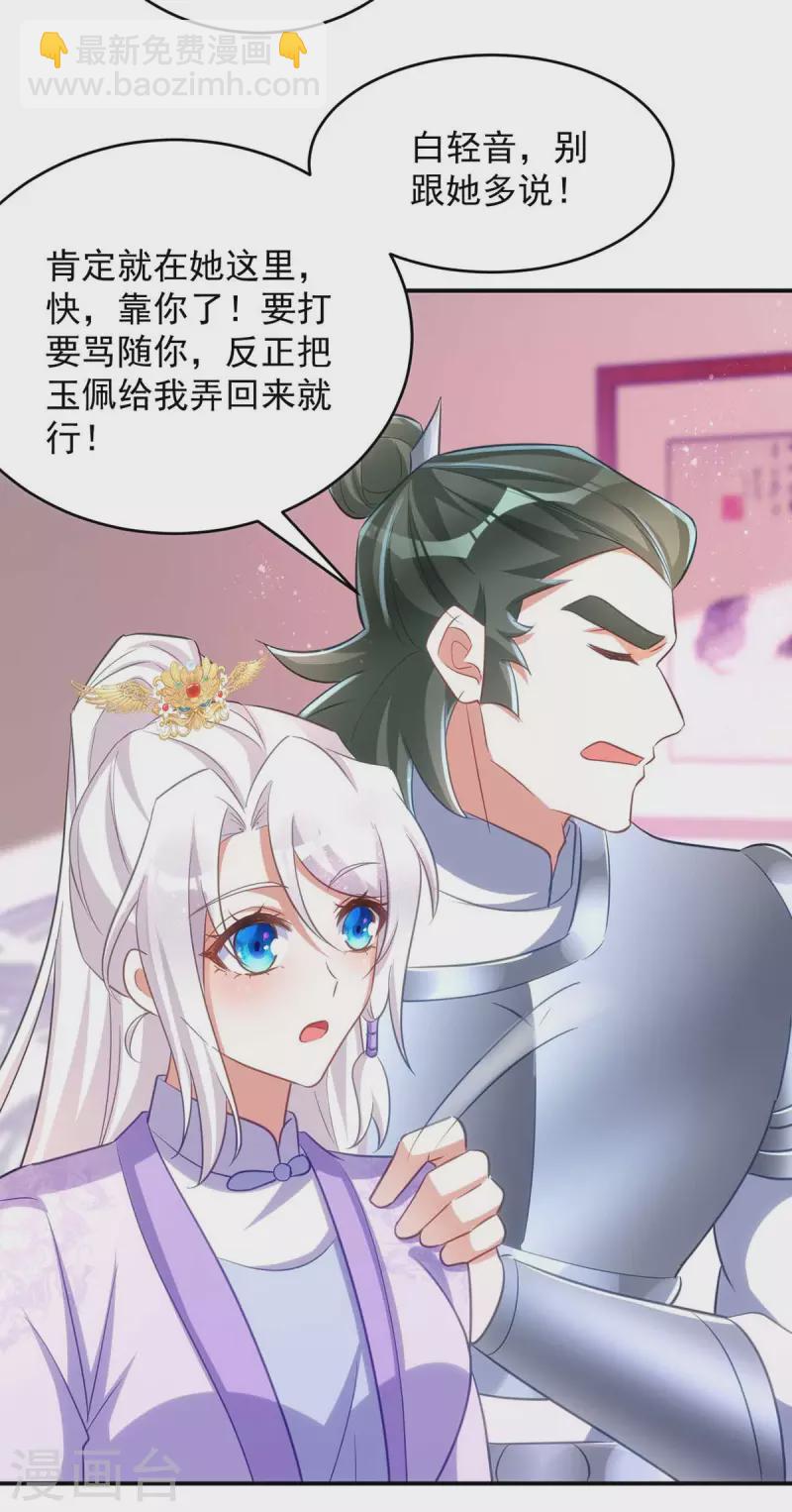 第63话 讨要玉佩-第63话