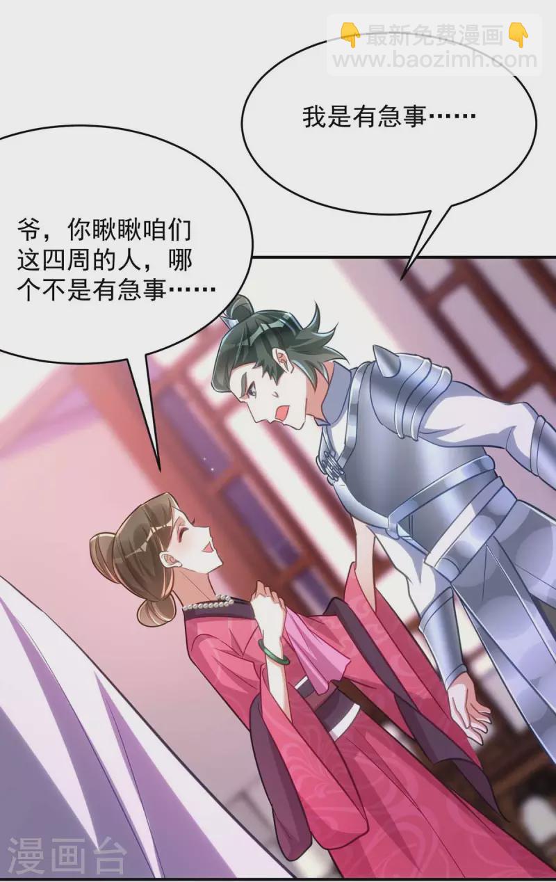 第63话 讨要玉佩-第63话