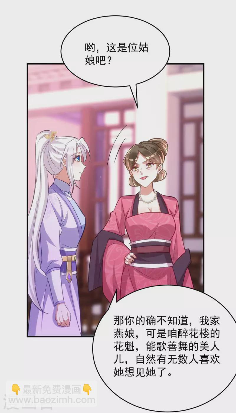 第63话 讨要玉佩-第63话