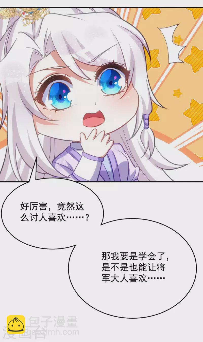 第63话 讨要玉佩-第63话