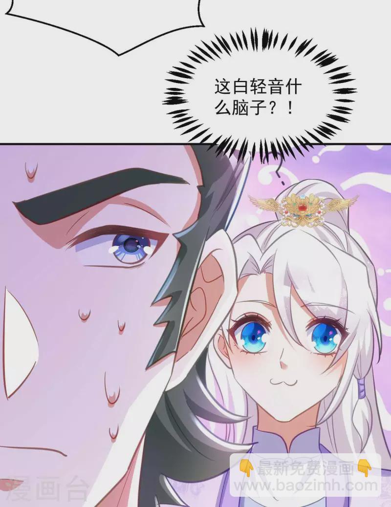 第63话 讨要玉佩-第63话