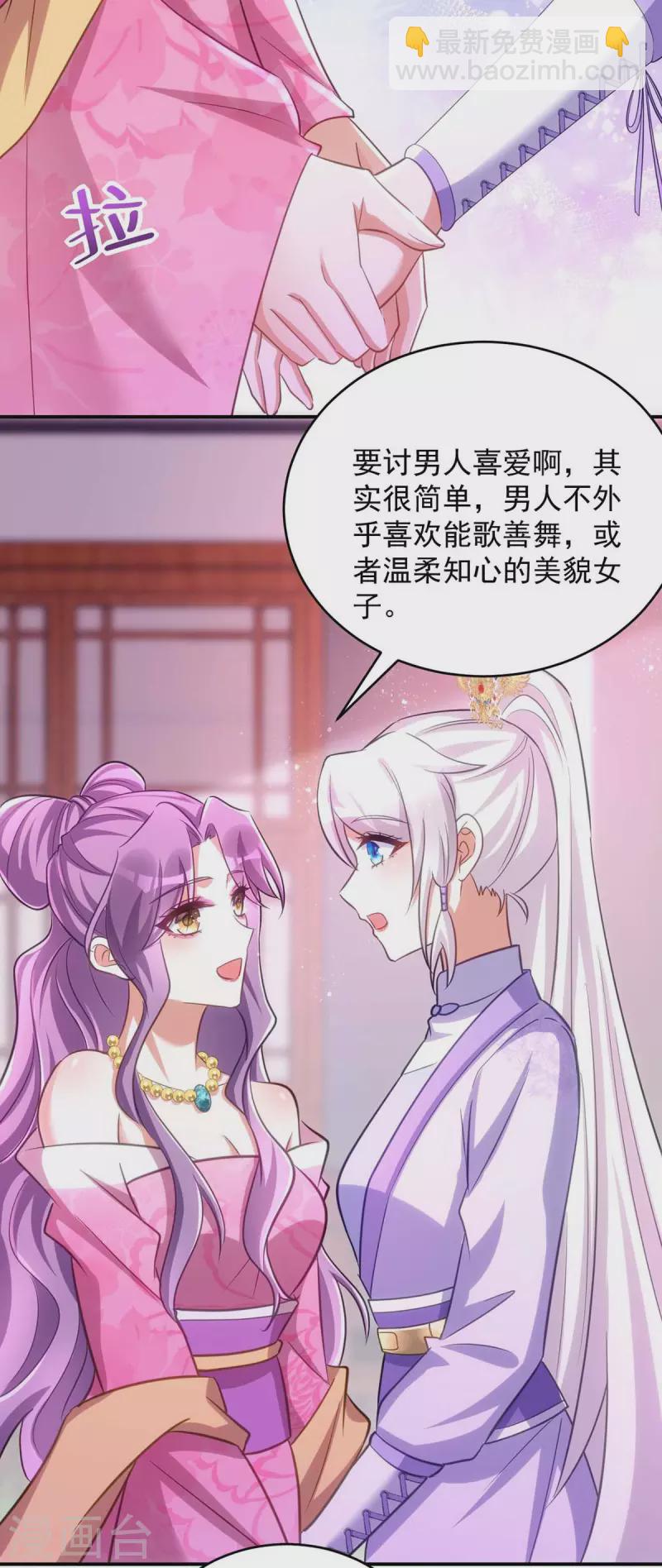 第65话 意中人-第65话
