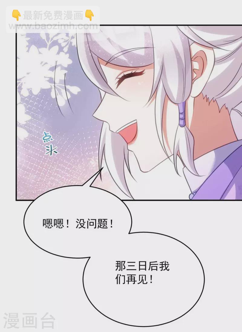 第65话 意中人-第65话