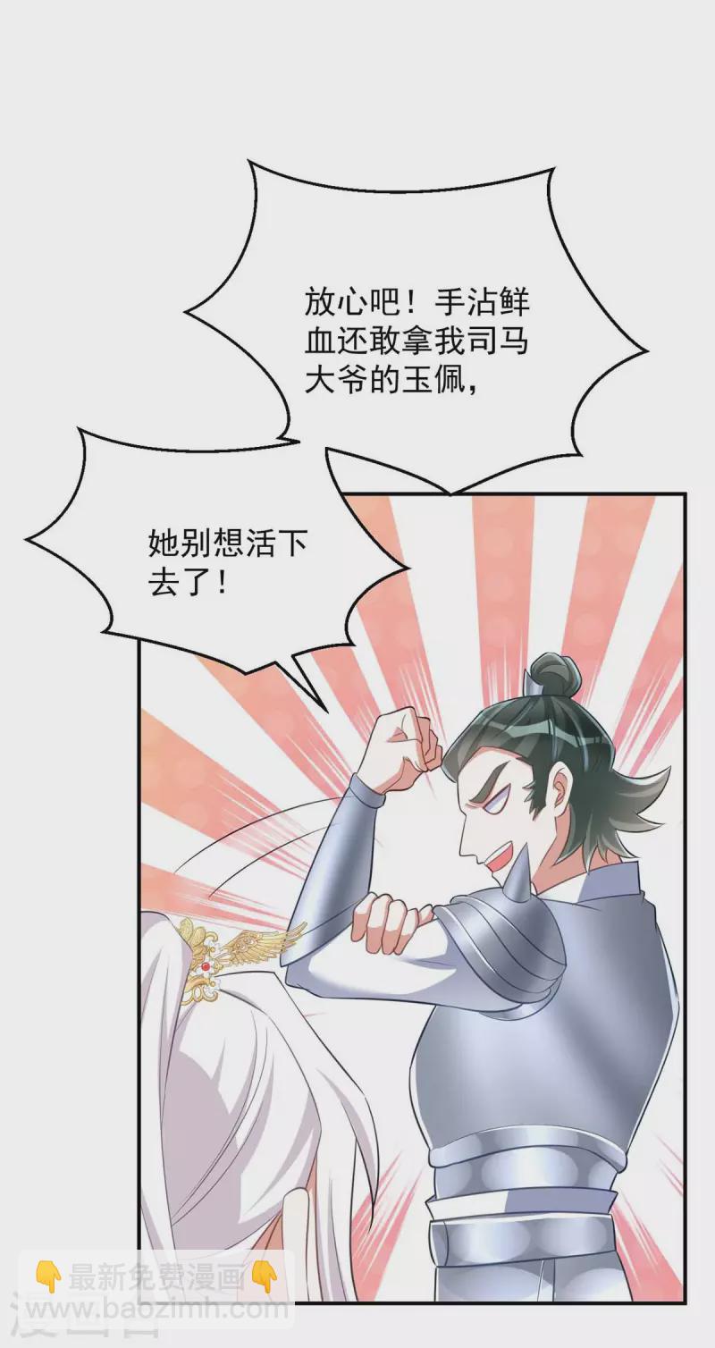 第65话 意中人-第65话