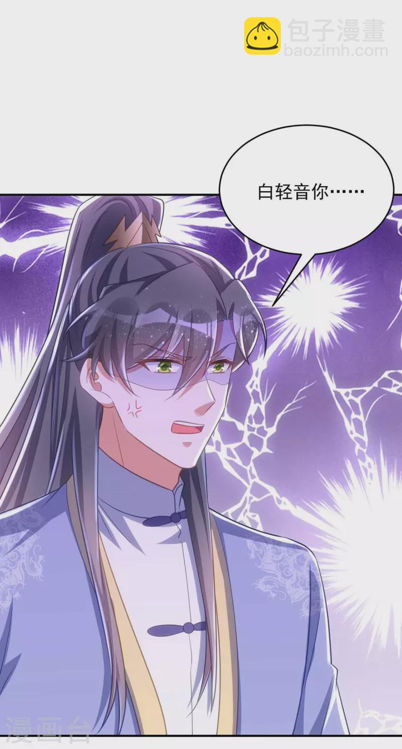 第65话 意中人-第65话
