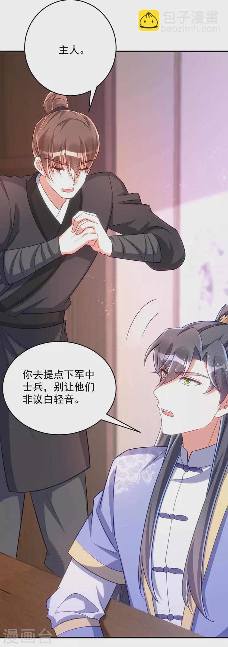 第67话 流言蜚语-第67话