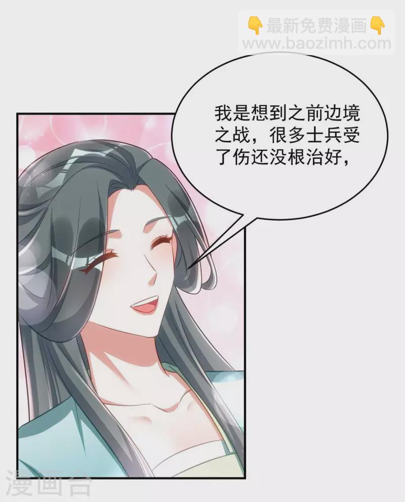 第67话 流言蜚语-第67话