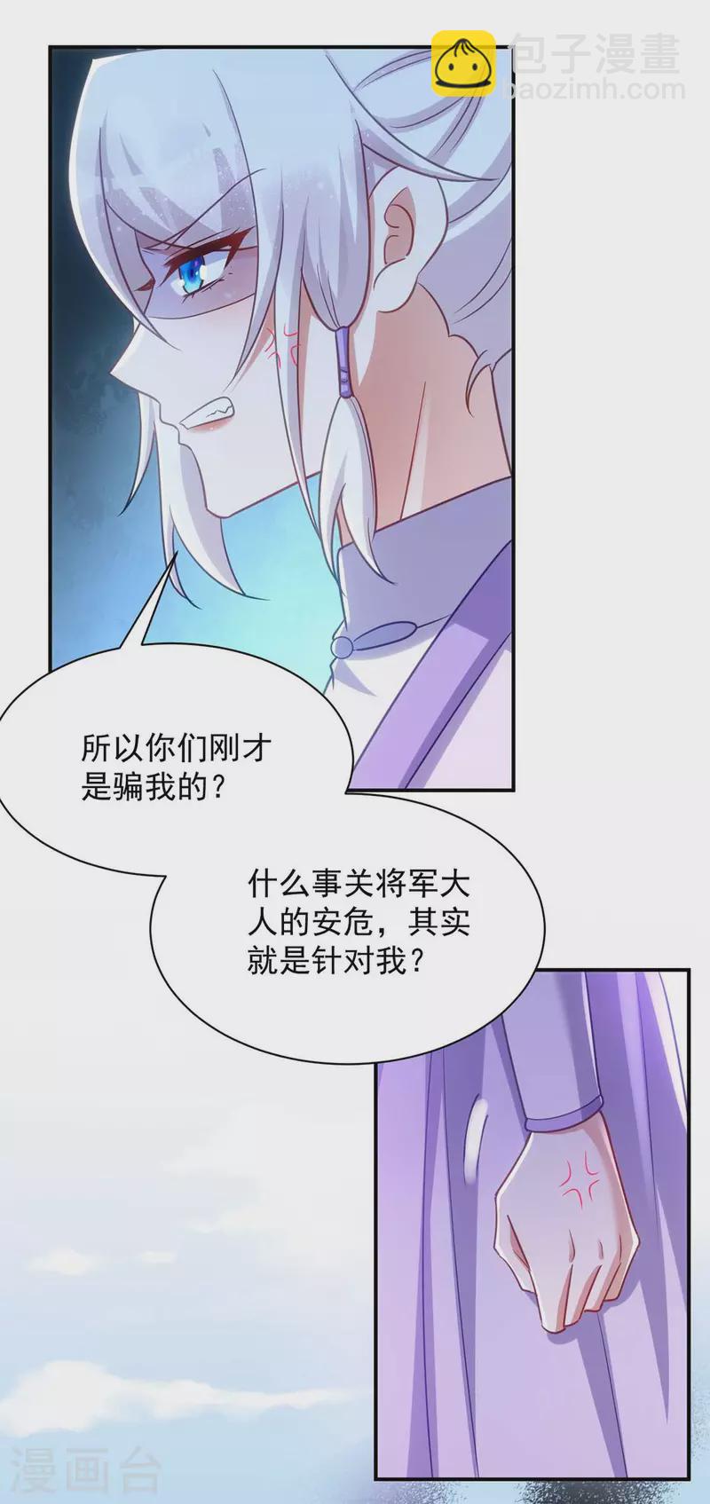 第69话 区别对待-第69话