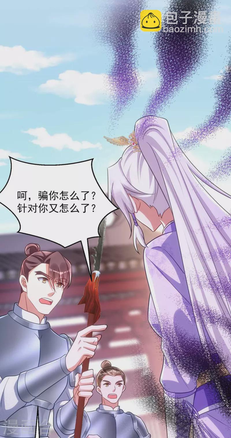 第69话 区别对待-第69话