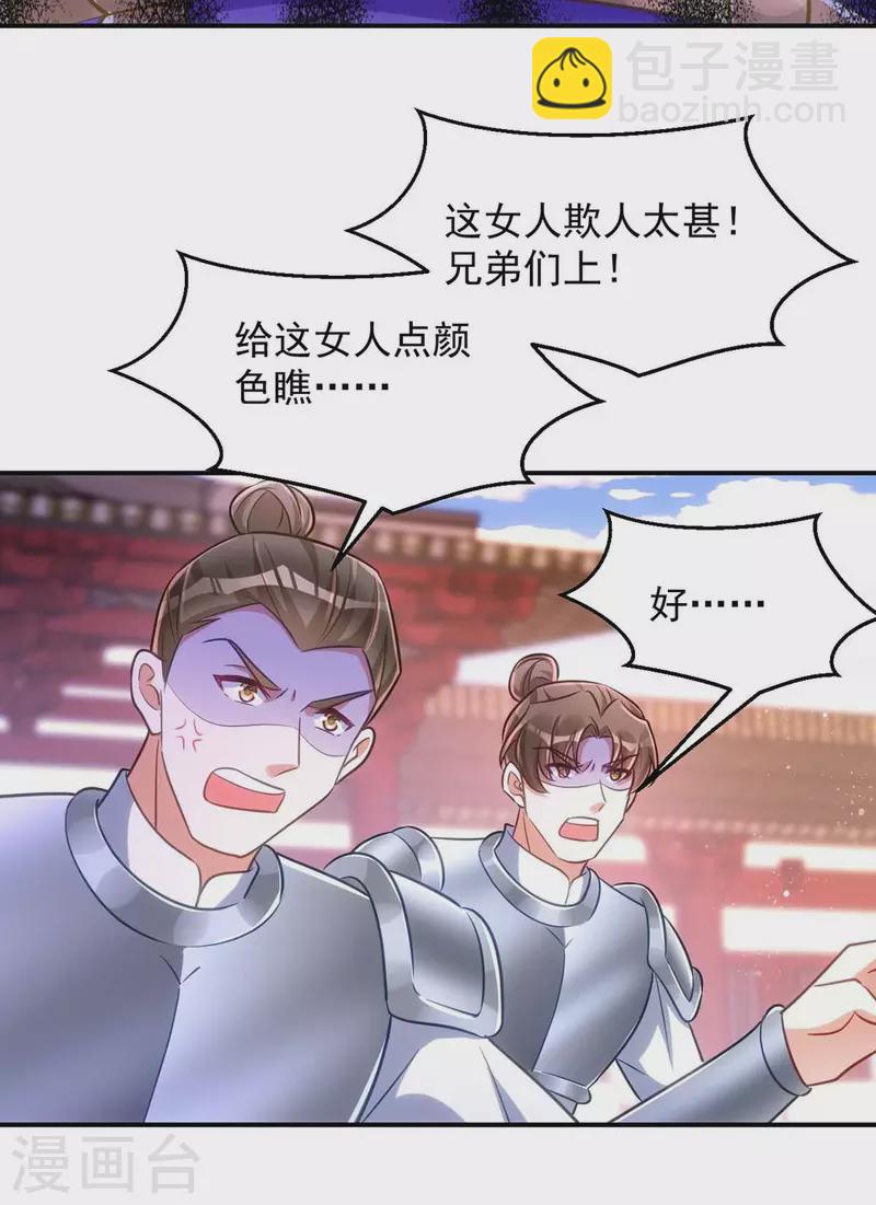 第69话 区别对待-第69话