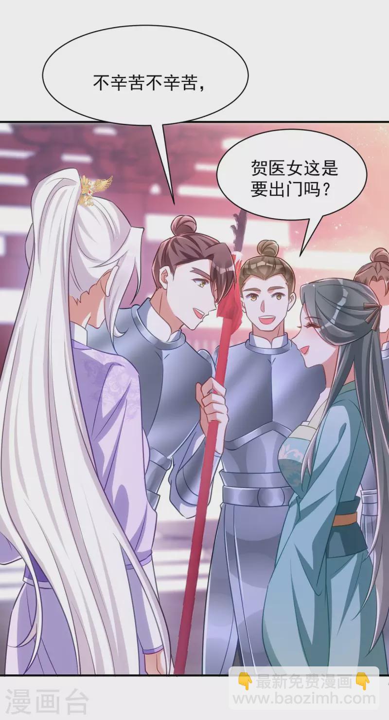 第69话 区别对待-第69话