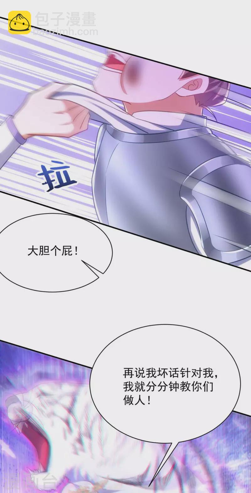 第69话 区别对待-第69话
