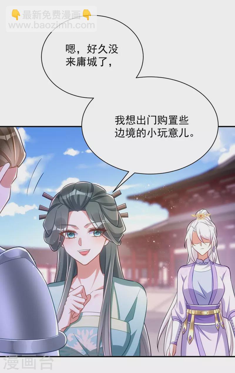 第69话 区别对待-第69话