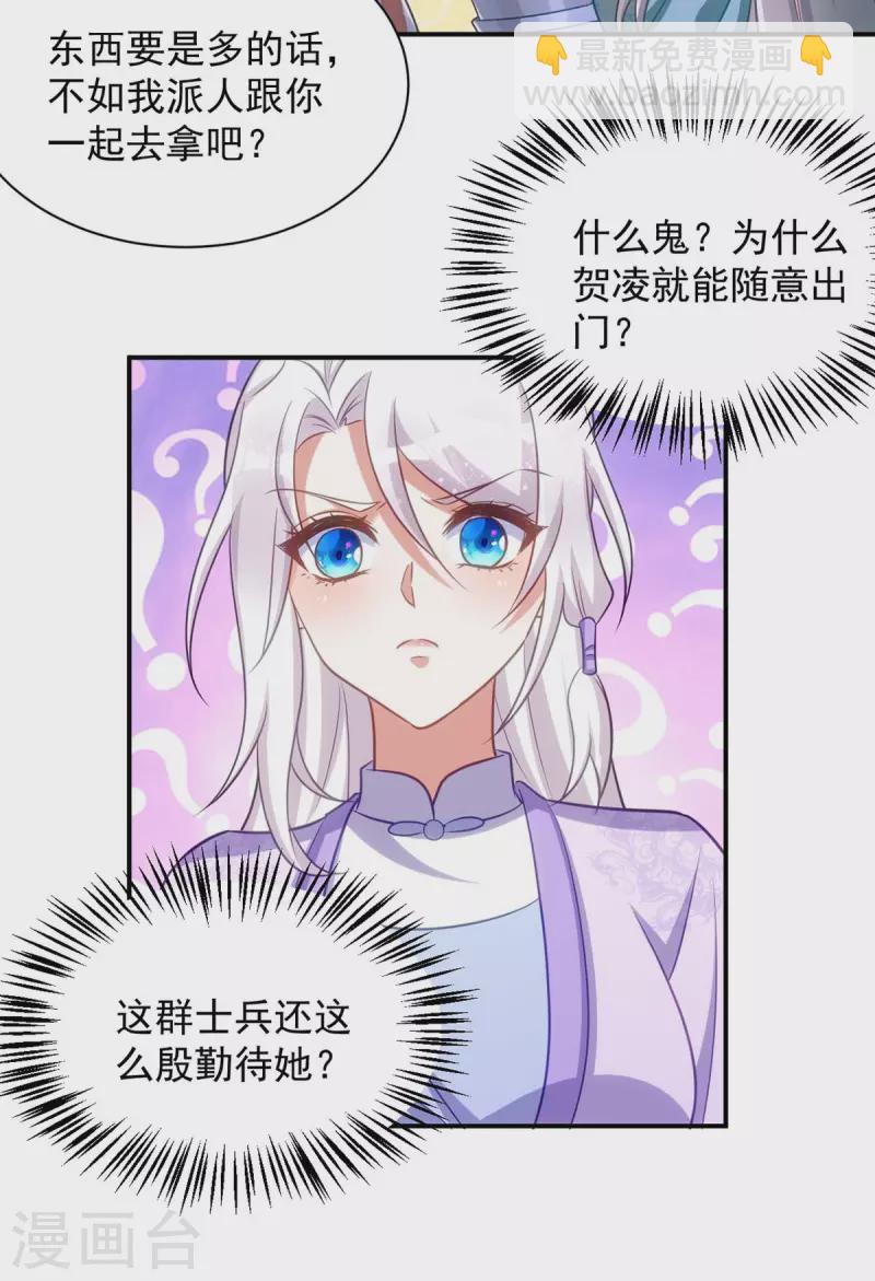 第69话 区别对待-第69话