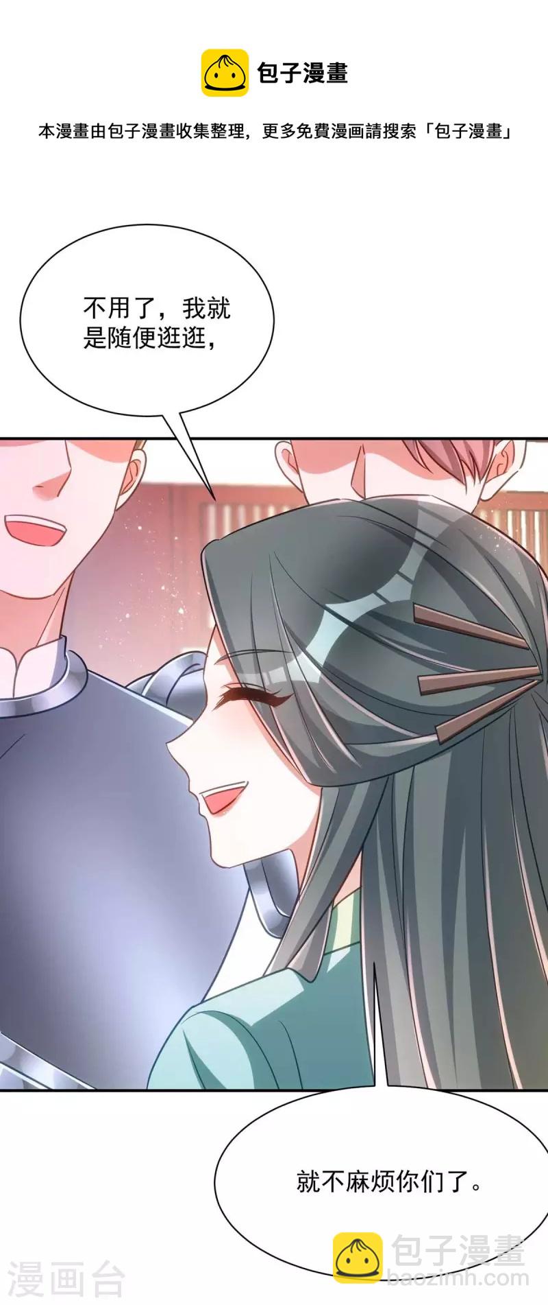 第69话 区别对待-第69话