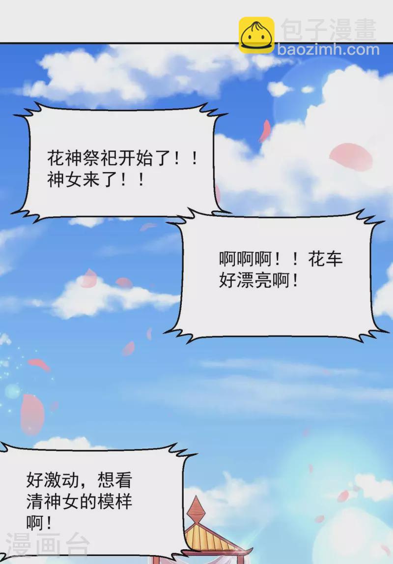 第71话 神女-第71话