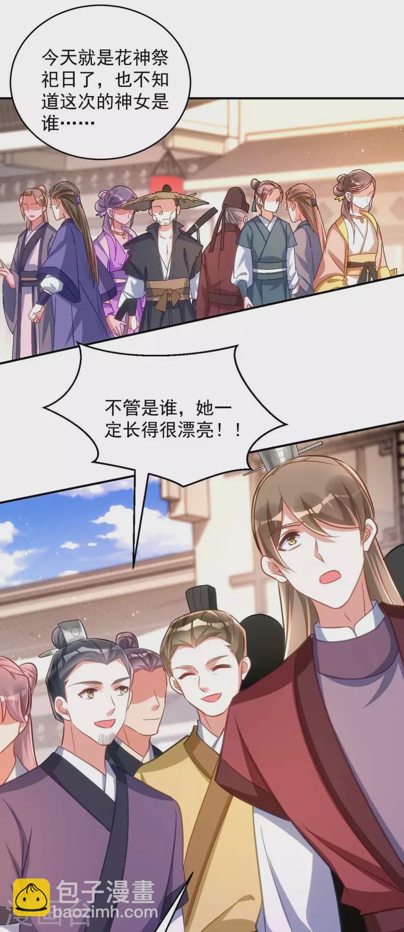 第71话 神女-第71话