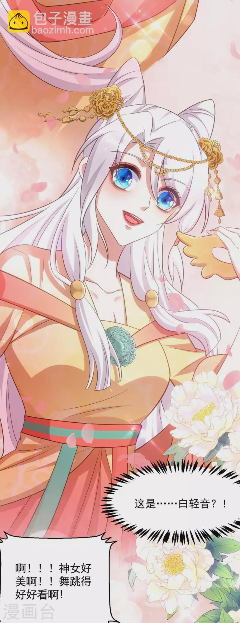 第71话 神女-第71话